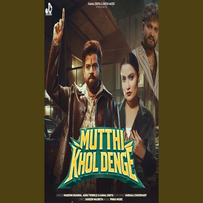 Mutthi Khol Denge Masoom Sharma