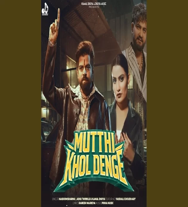 Mutthi Khol Denge Masoom Sharma