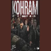 Intro (Kohram) Dhanda Nyoliwala