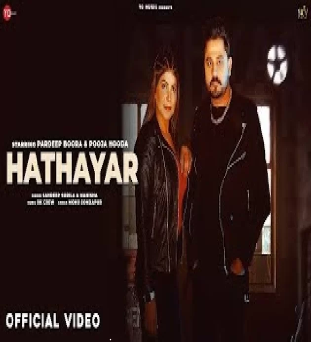 Hathayar Pardeep Boora ft Pooja Hooda