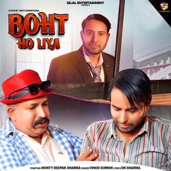 Bhot Ho Liya Joginder Kundu ft Monty Deepak Sharma New Song 2022