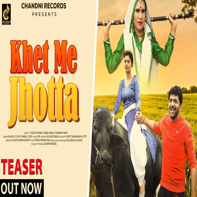Khet Mein Jhotta Uttar Kumar ft Ruba Khan New Song 2022