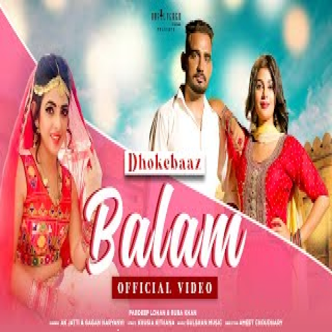Dhokebaaz Balam Pardeep Lohan ft Ruba Khan New Haryanvi Dj Song 2022
