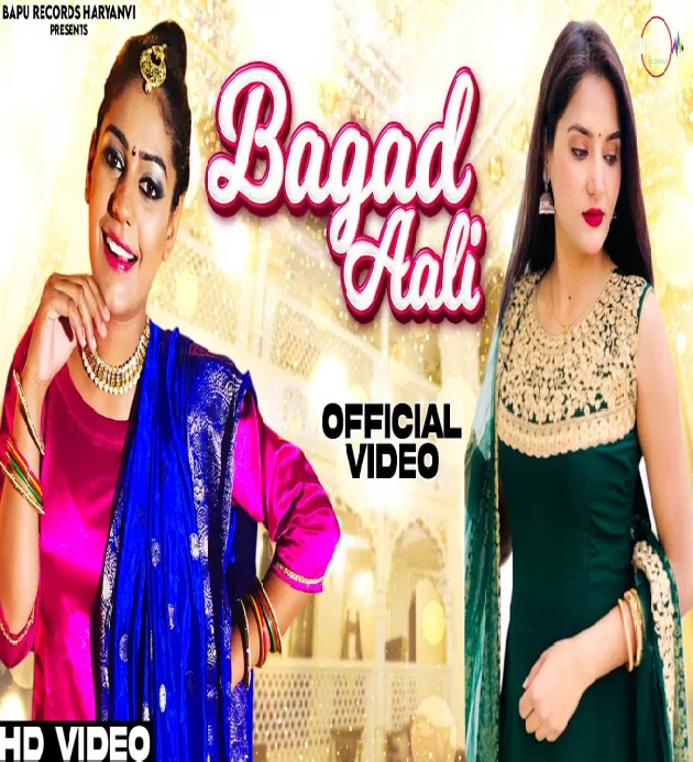 Bagad Aali Samvee ft Rashmi Arora New Haryanvi Dj Song 2022