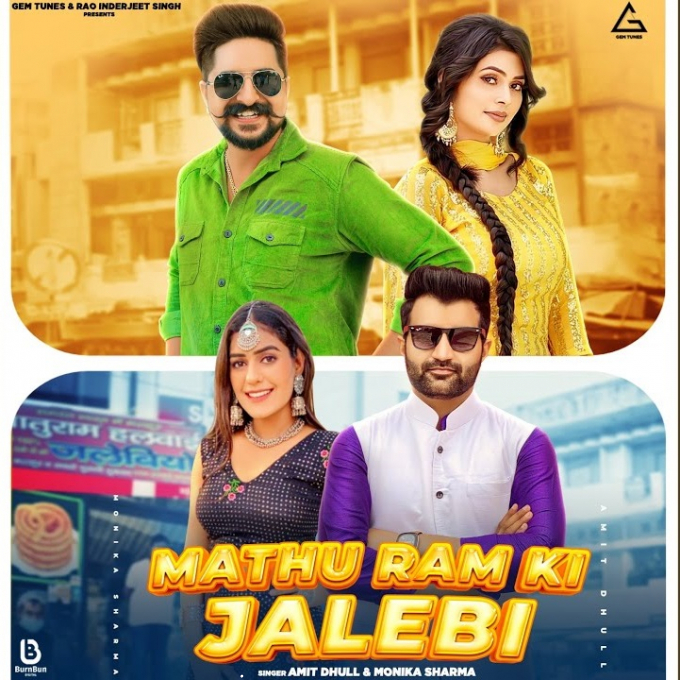 Matu Ram Ki Jalebi Kay D ft Ruba Khan New Haryanvi Dj Song 2022