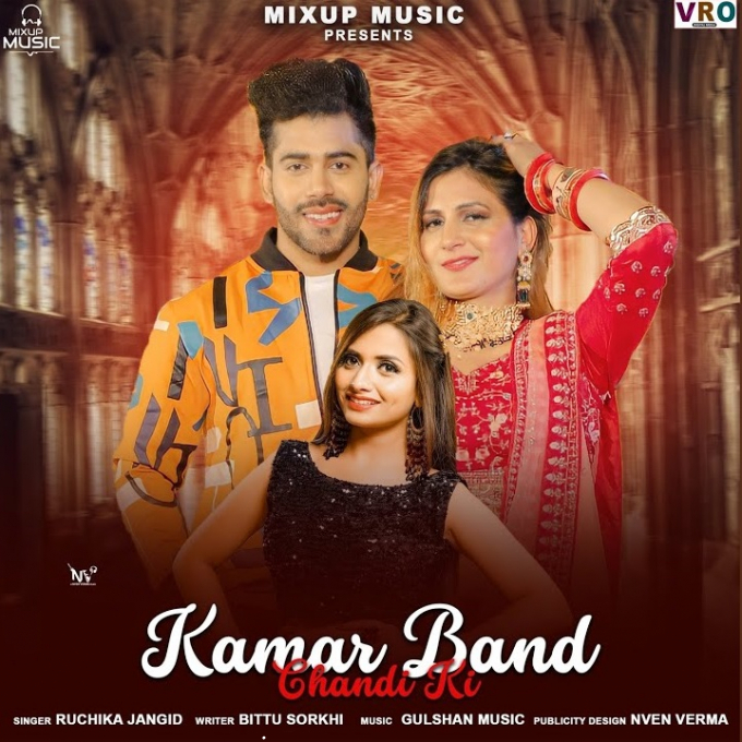 Kamar Band Chandi Ki Sudha Yadav ft Vivek Raghav New Haryanvi Dj Song 2022