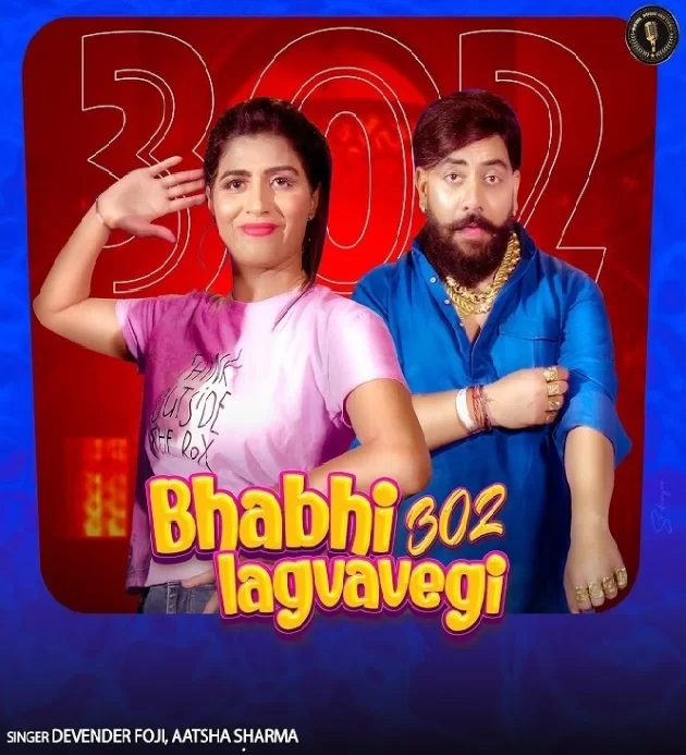Bhabhi 302 Lagvavegi Raja Gujjar Ft Sonika Singh New Song 2022