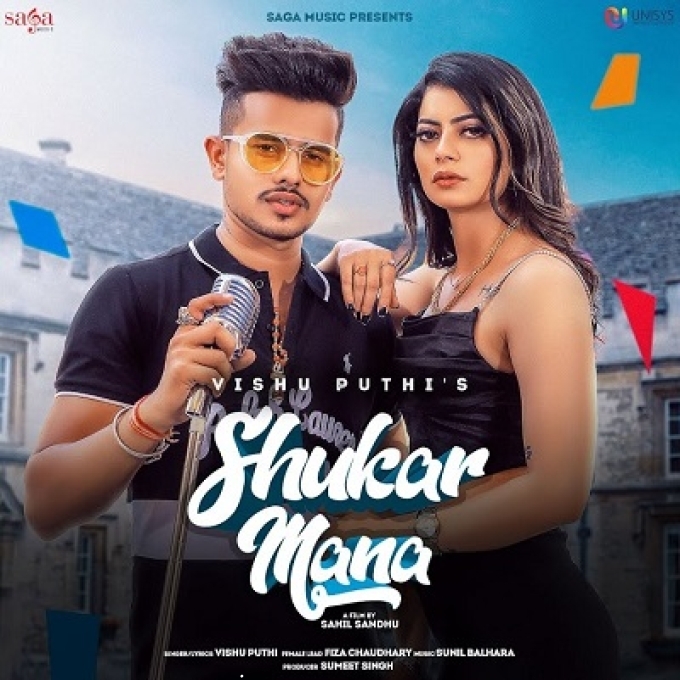 Shukar Mana Vishu Puthi ft Fiza Chaudhary New Haryanvi Dj Songs Haryanavi 2022