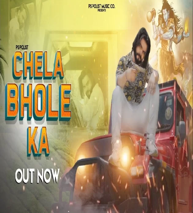 Chela Bhole Ka Ps Polist Bhole Baba New Dj Song 2022