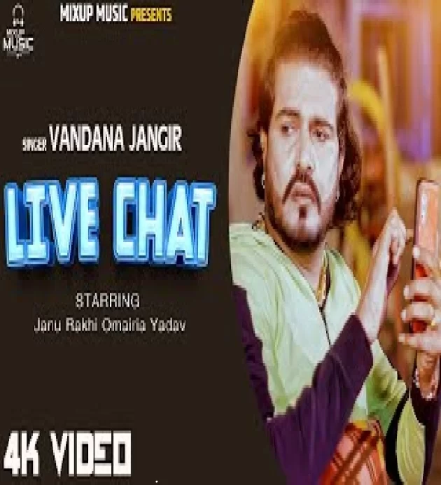 Live Chat Janu Rakhi ft Omairia Yadav New Haryanvi Dj Song 2022