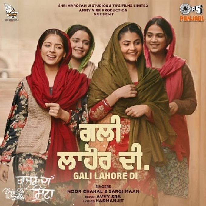 Gali Lahore Di (Bajre Da Sitta) Ammy Virk Ft Tania Latest Punjabi Song 2022