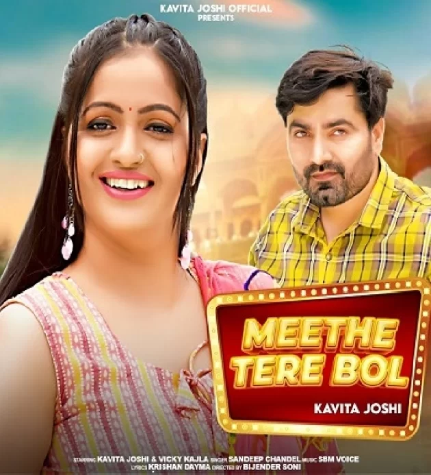 Meethe Tere Bol Kavita Joshi ft Vicky Kajla New Haryanvi Songs Haryanavi 2022