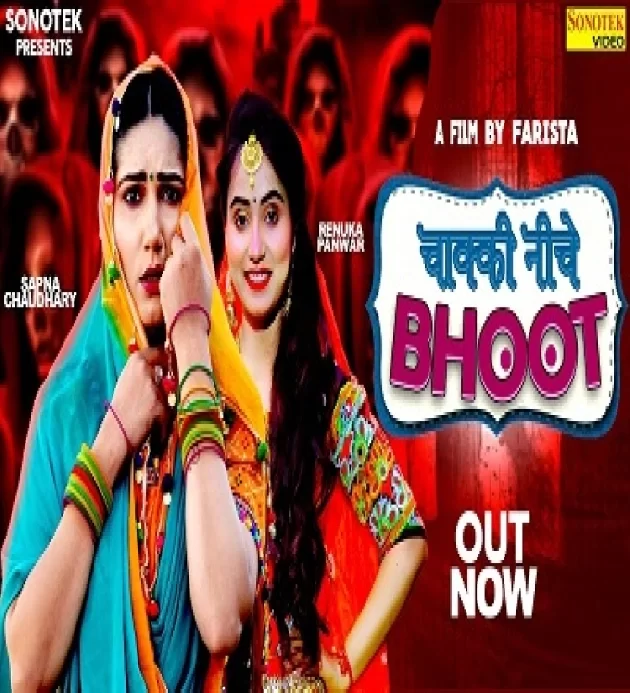 Chakki Niche Bhoot Sapna Choudhary Ft Renuka Panwar New Haryanvi Songs 2022