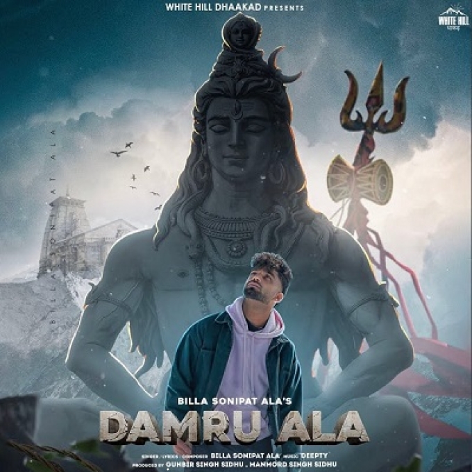 Damru Ala Billa Sonipat Ala Bhole Baba New Song 2022