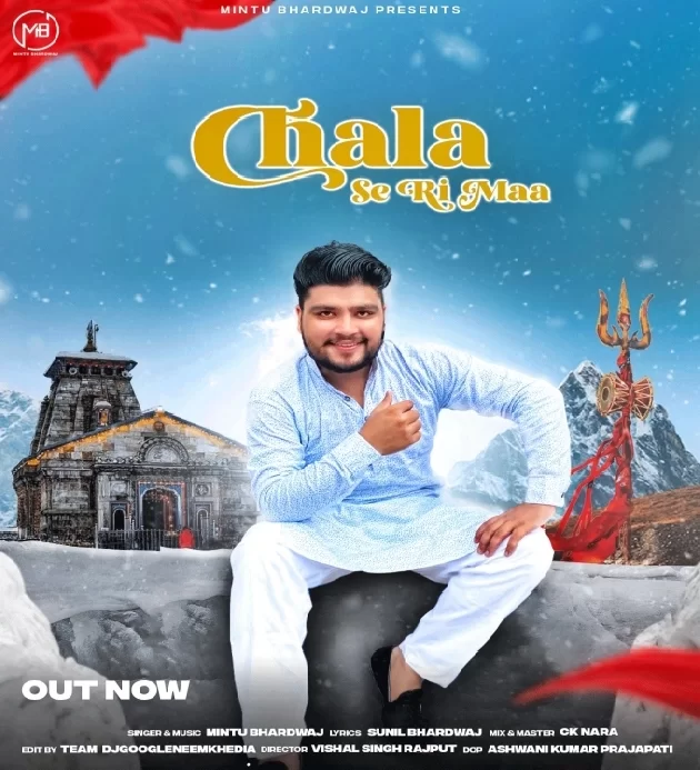 Chala Se Ri Maa Mintu Bhardwaj Ft CK Nara BHole Baba New Song 2022