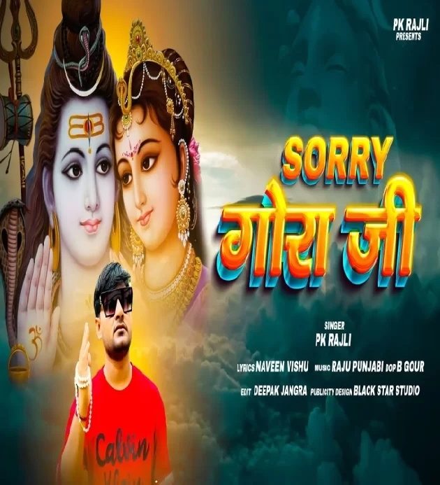 Sorry Gora Ji PK Rajli Ft Raju Punjabi Latest Haryanvi Dak Song 2022