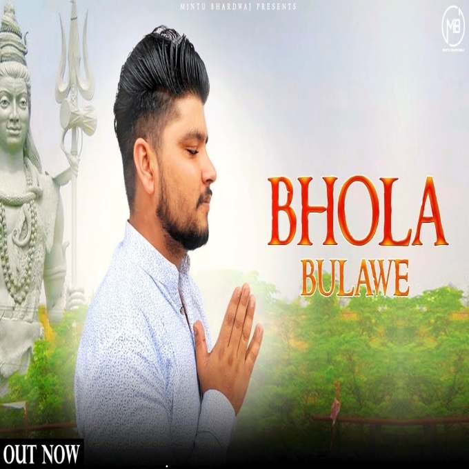 Bhola Bulawe Mintu Bhardwaj New Bol Bam Dj Song 2022