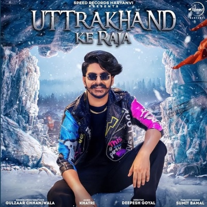 Uttrakhand Ke Raja Gulzaar Chhaniwala Bhole Baba New Song 2022