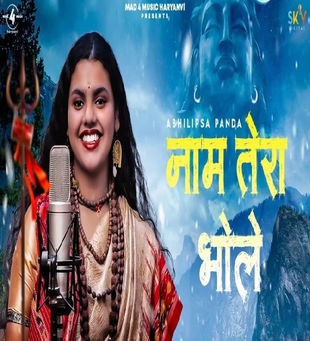 Naam Tera Bhole (Shambhu Shiv Mahadeva) Abhilipsa Panda Shiv Bhakti Song 2023