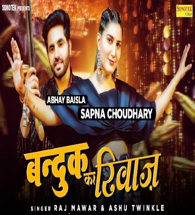 Bandook Ka Riwaaz Sapna Choudhary ft Abhay Baisla New Haryanvi Dj Song 2023