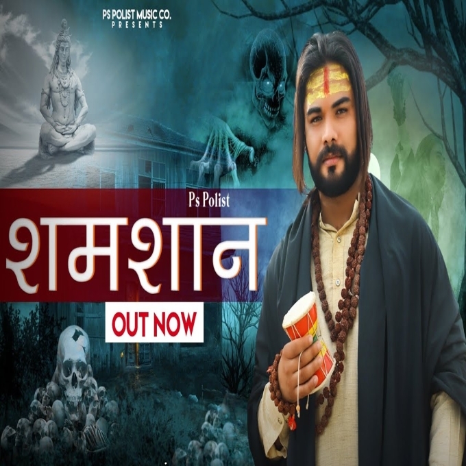 Shamshaan Singer Ps Polist New Song 2022