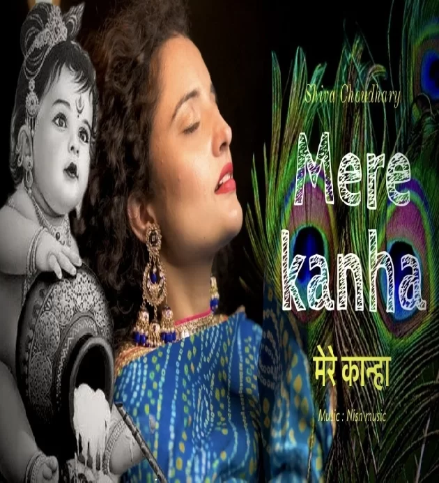 Mere Kanha Shiva Chaudhary New Cover Song 2022