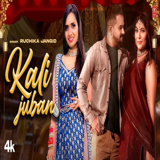Kali Juban Mandeep Rana ft Pooja Hooda New Haryanvi Dj Song 2022