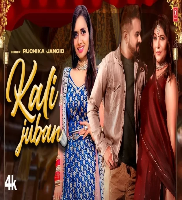 Kali Juban Mandeep Rana ft Pooja Hooda New Haryanvi Dj Song 2022