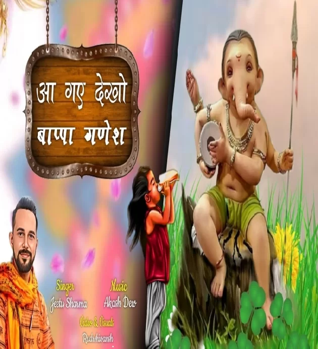 Aa Gaye Dekho Bappa Ganesh New Ganesh Chaturthi Ganpati Song 2022