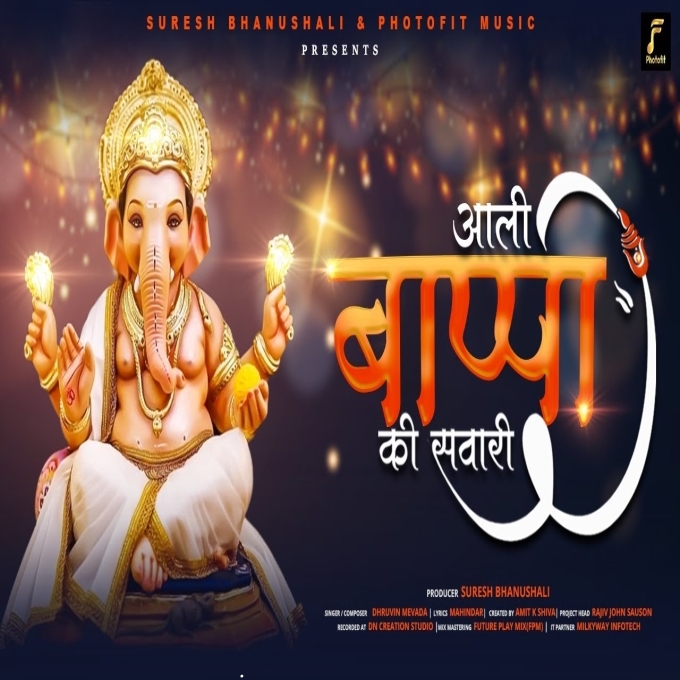 Aali Bappa Ki Sawari New Ganapati Song 2022