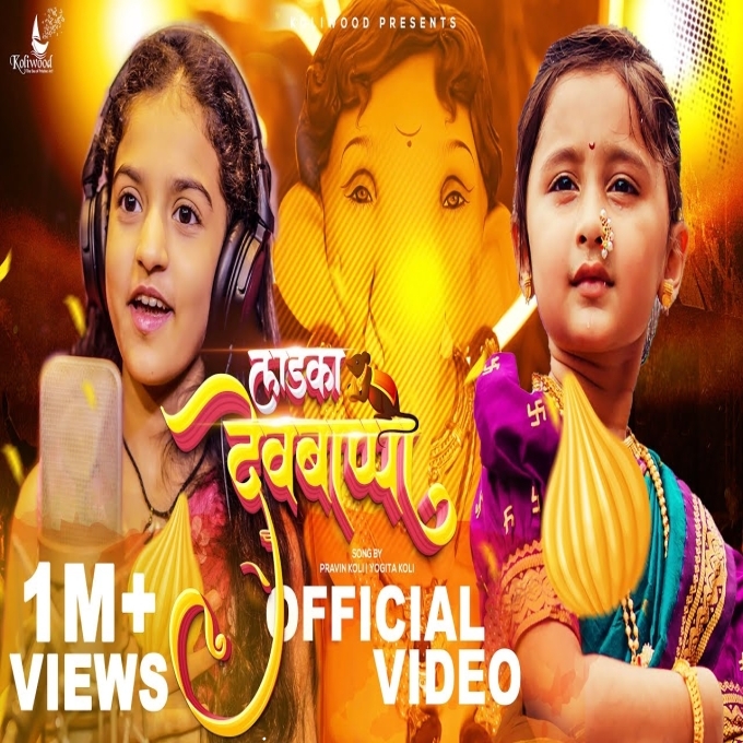 Ladka Devbappa New Ganesh Chaturthi Song 2022