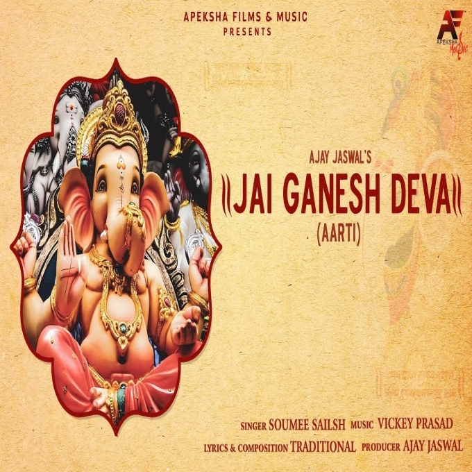Jai Ganesh Deva Aarti