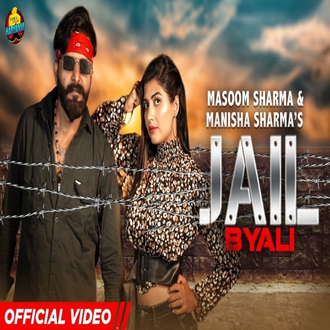 Jail Byali Manjeet Mor ft Sonika Singh New Haryanvi Dj Song 2022
