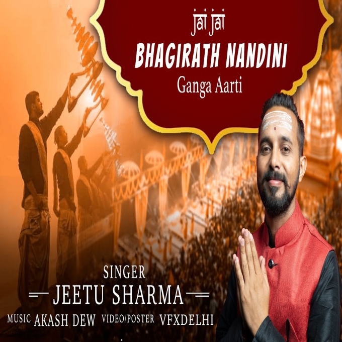 Jai Jai Bhagirath Nandini Ganga Aarti Jeetu Sharma New Song 2022