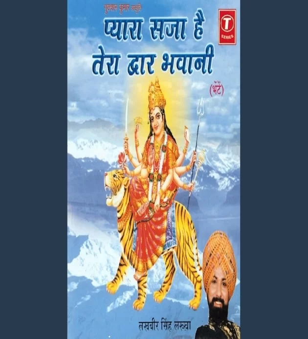 Ambe Tu Hi Jagdambe Kali Aarti Song