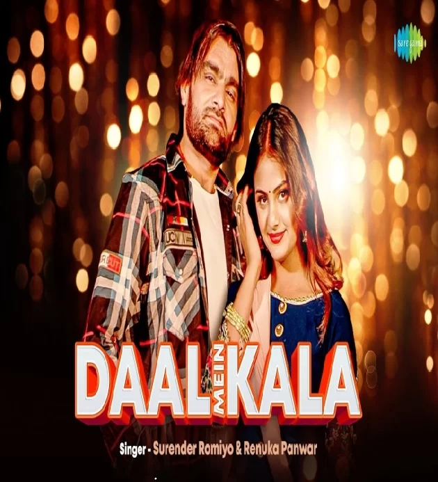 Daal Mein Kala Priya Soni ft Yashpal Bajana New Haryanvi Dj Song 2022