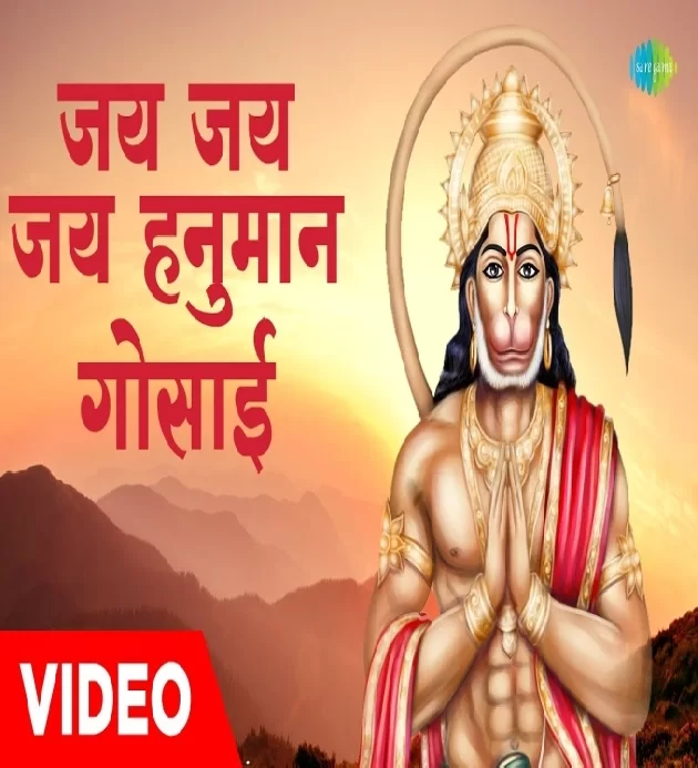 Jai Jai Jai Hanuman Gosain New Hanuman Bhajan 2022