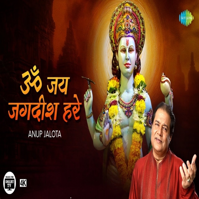 Om Jai Jagdish Hare Latest Vishnu Aarti 2022