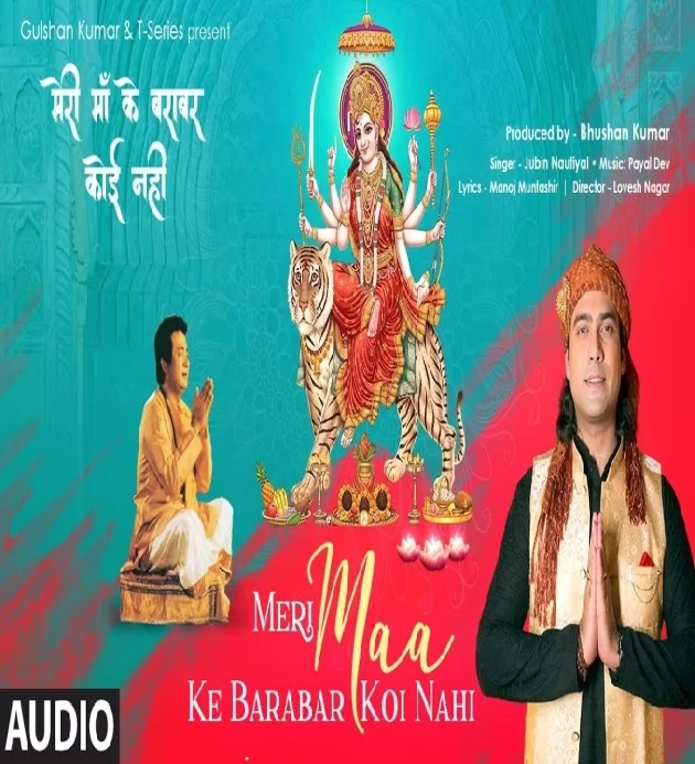 Meri Maa Ke Barabar Koi Nahi (Hey Kalratri Hey Kalyani)