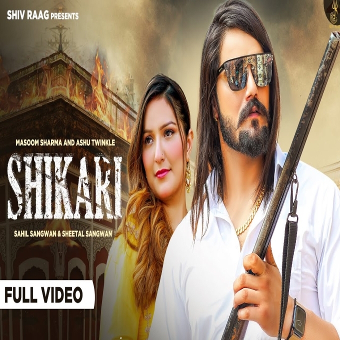 Shikari Masoom Sharma X Sahil Sangwan ft Sheetal Sangwan New Haryanvi Song 2022