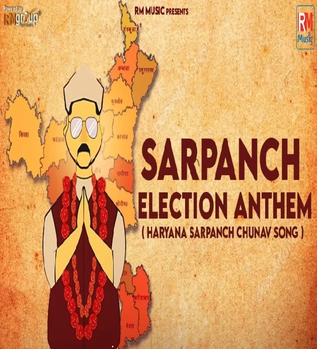 Haryana Election Anthem Sarpanch Election 2022