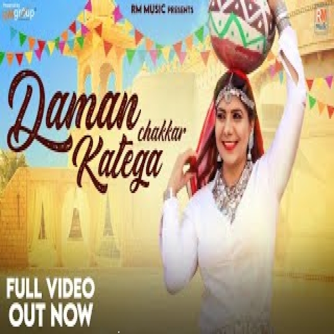 Daman Chakkar Katega Pooja Hooda ft Arjun Singh New Haryanvi Song 2023