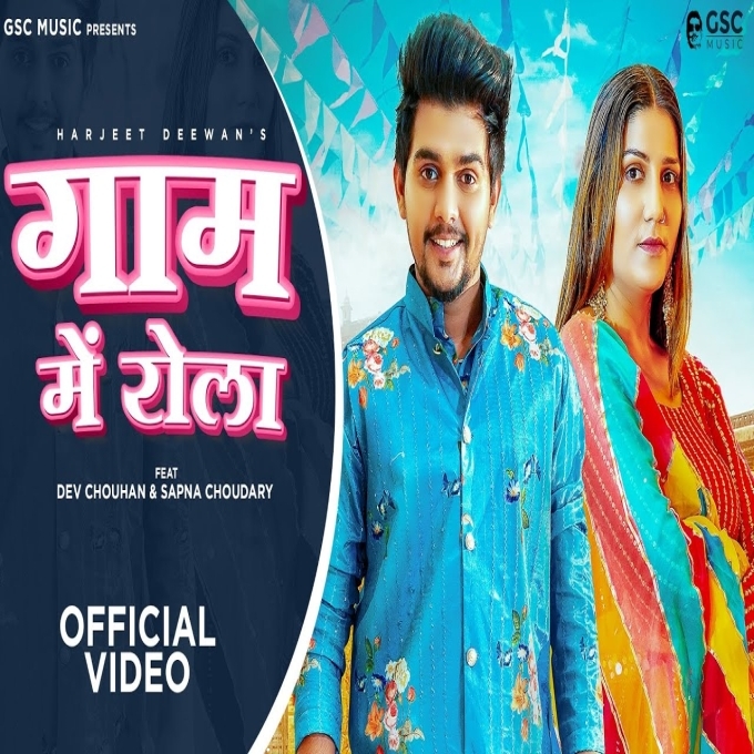 Gaam Me Rola Sapna Choudhary ft Dev Chouhan New Haryanvi Dj Song 2023