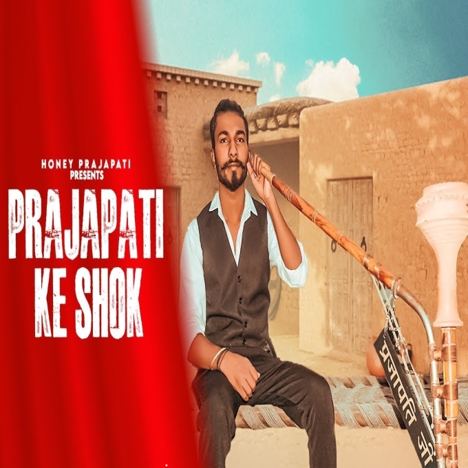 Prajapati Ke Shok Hukka Aur Khat Honey Prajapati New Song 2023