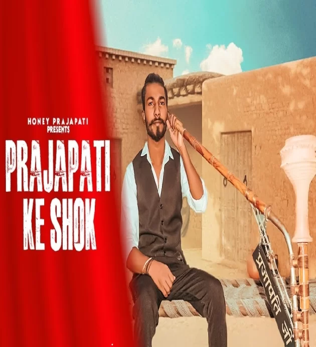 Prajapati Ke Shok Hukka Aur Khat Honey Prajapati New Song 2023