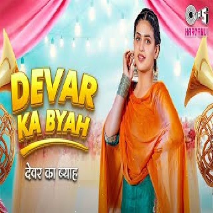 Dever Ka Byah Pranjal Dahiya New Haryanvi Dj Song 2023