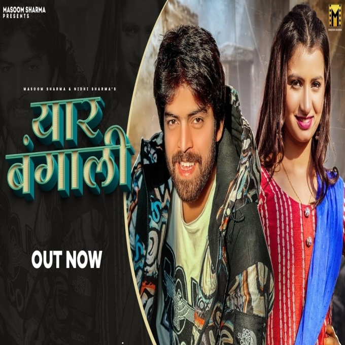 Yaar Bangali Masoom Sharma ft Nidhi Sharma New Haryanvi Dj Song 2023