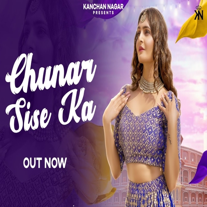 Chunar Sise Ka Kanchan Nagar New Haryanvi Song 2023