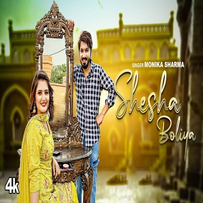 Shesha Boliya Monika Sharma ft Anjali Raghav New Haryanvi Dj Song 2023