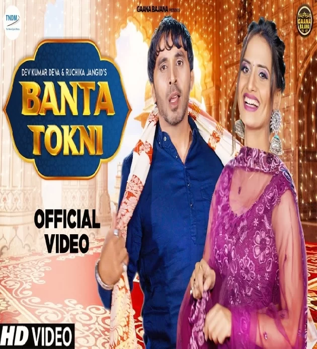 Banta Tokni Ruchika Jangid ft Dev Kumar Deva New Haryanvi Dj Song 2023